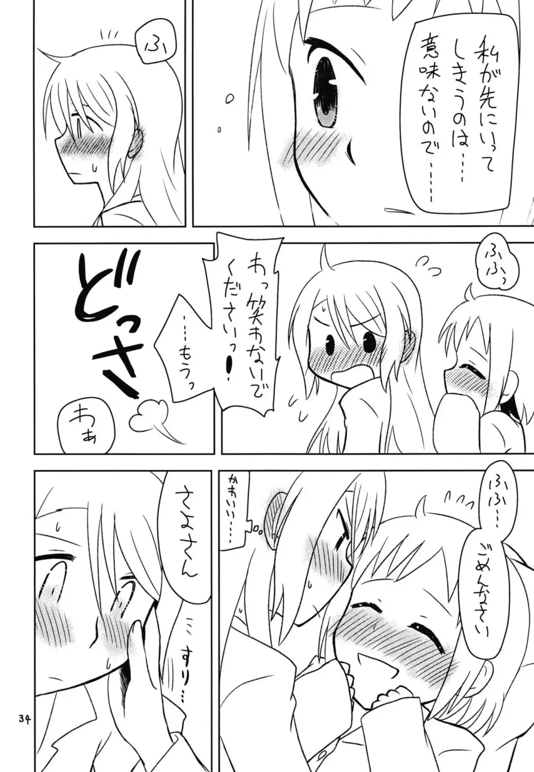 Secret Night Fhentai - Page 36