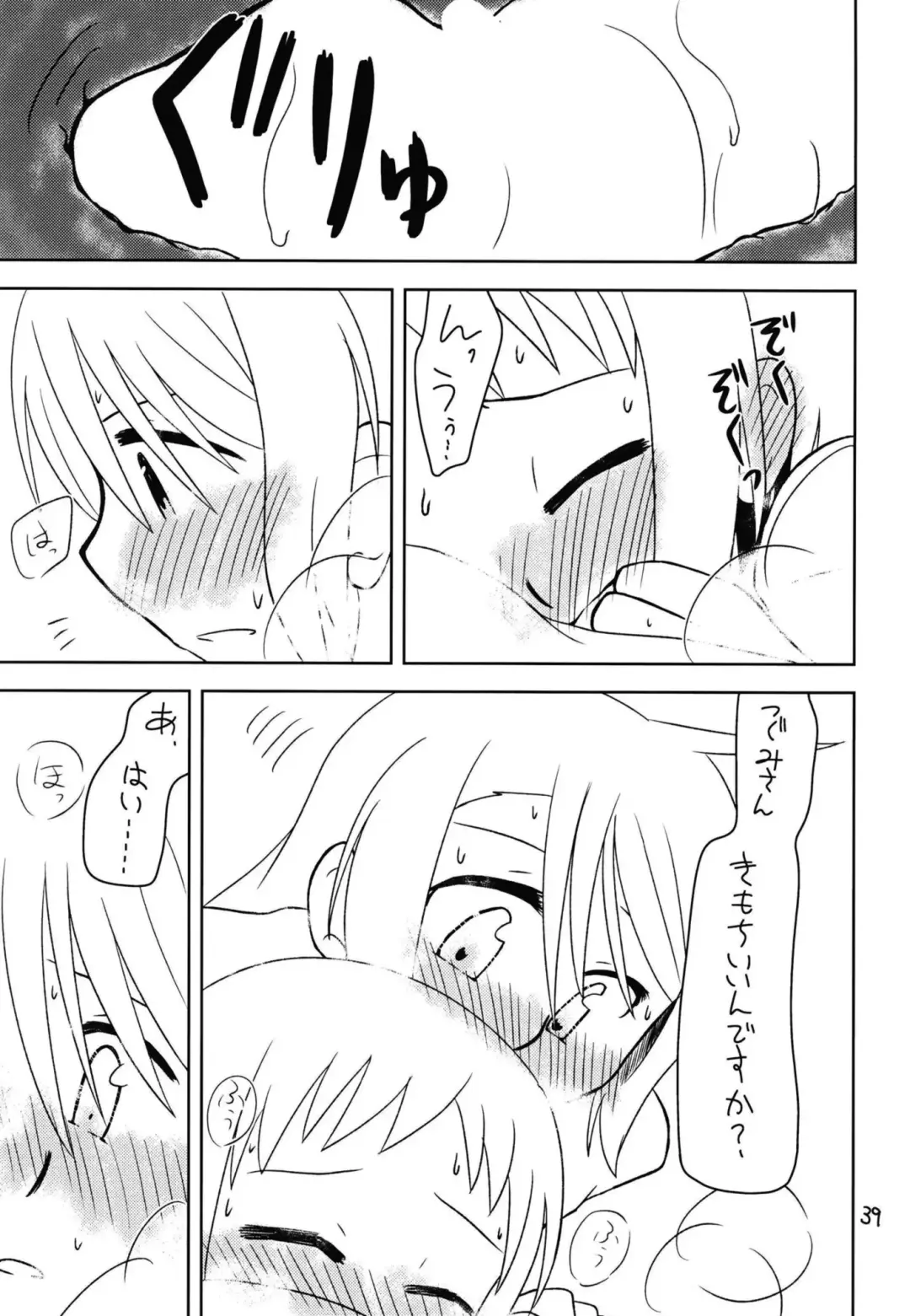 Secret Night Fhentai - Page 41