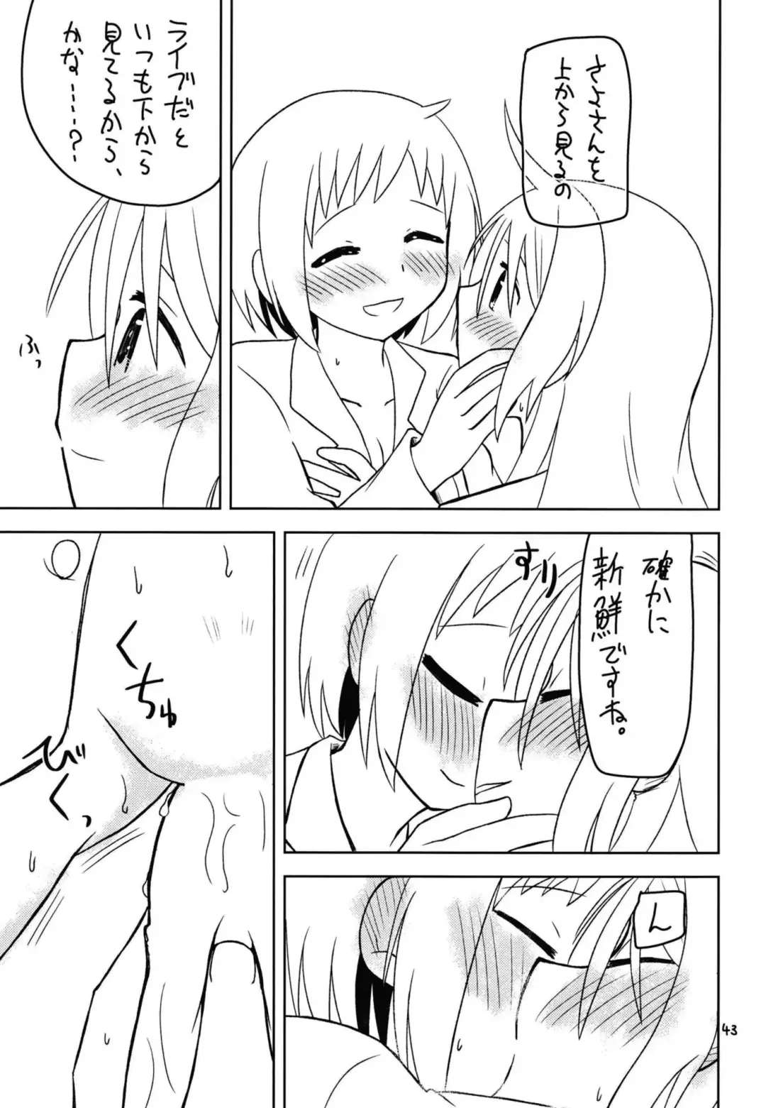 Secret Night Fhentai - Page 45