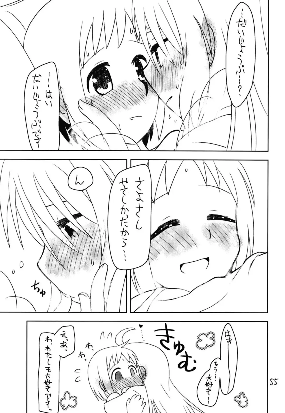 Secret Night Fhentai - Page 57