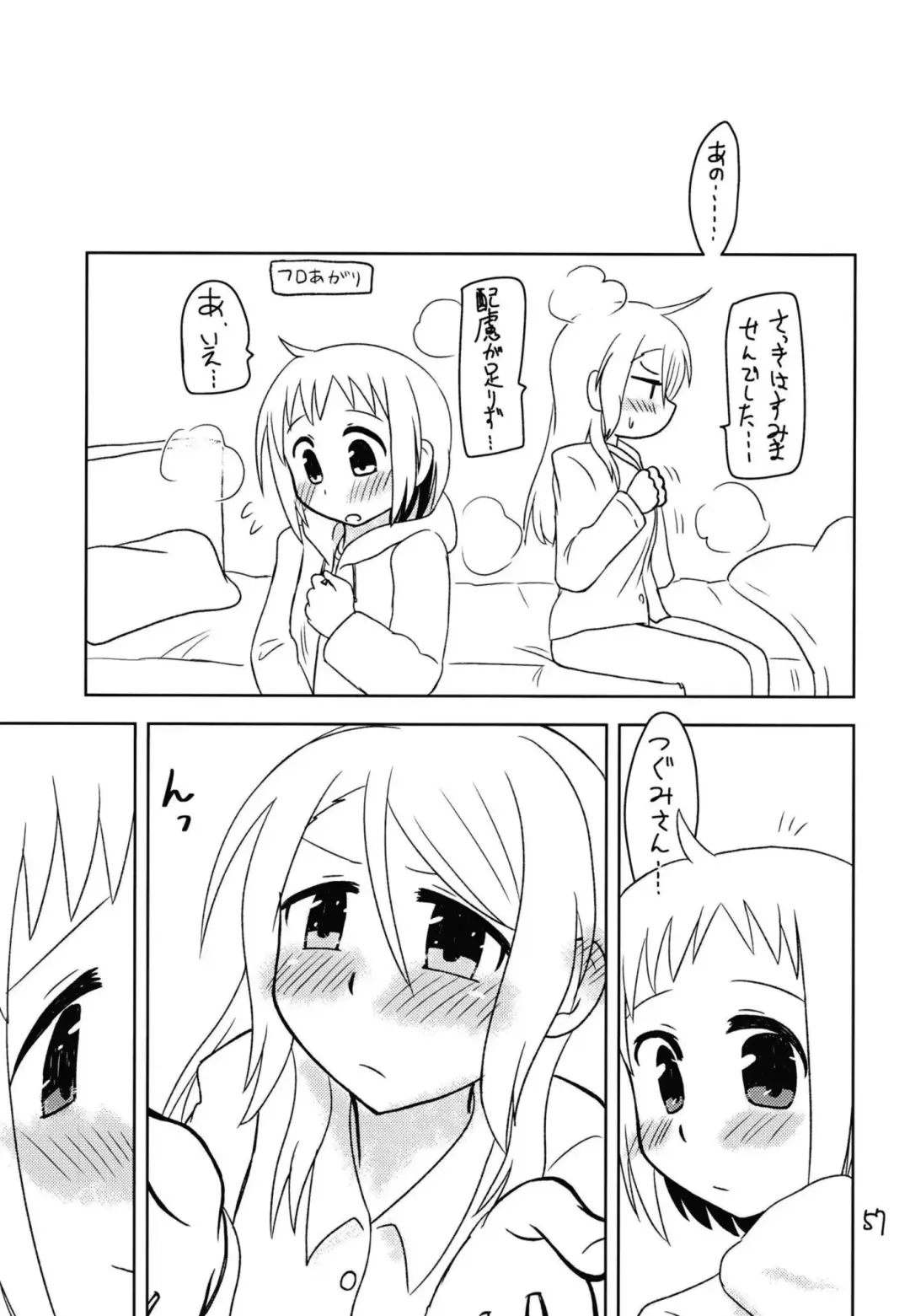 Secret Night Fhentai - Page 59