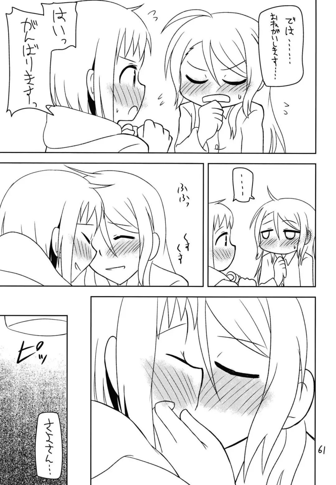 Secret Night Fhentai - Page 63