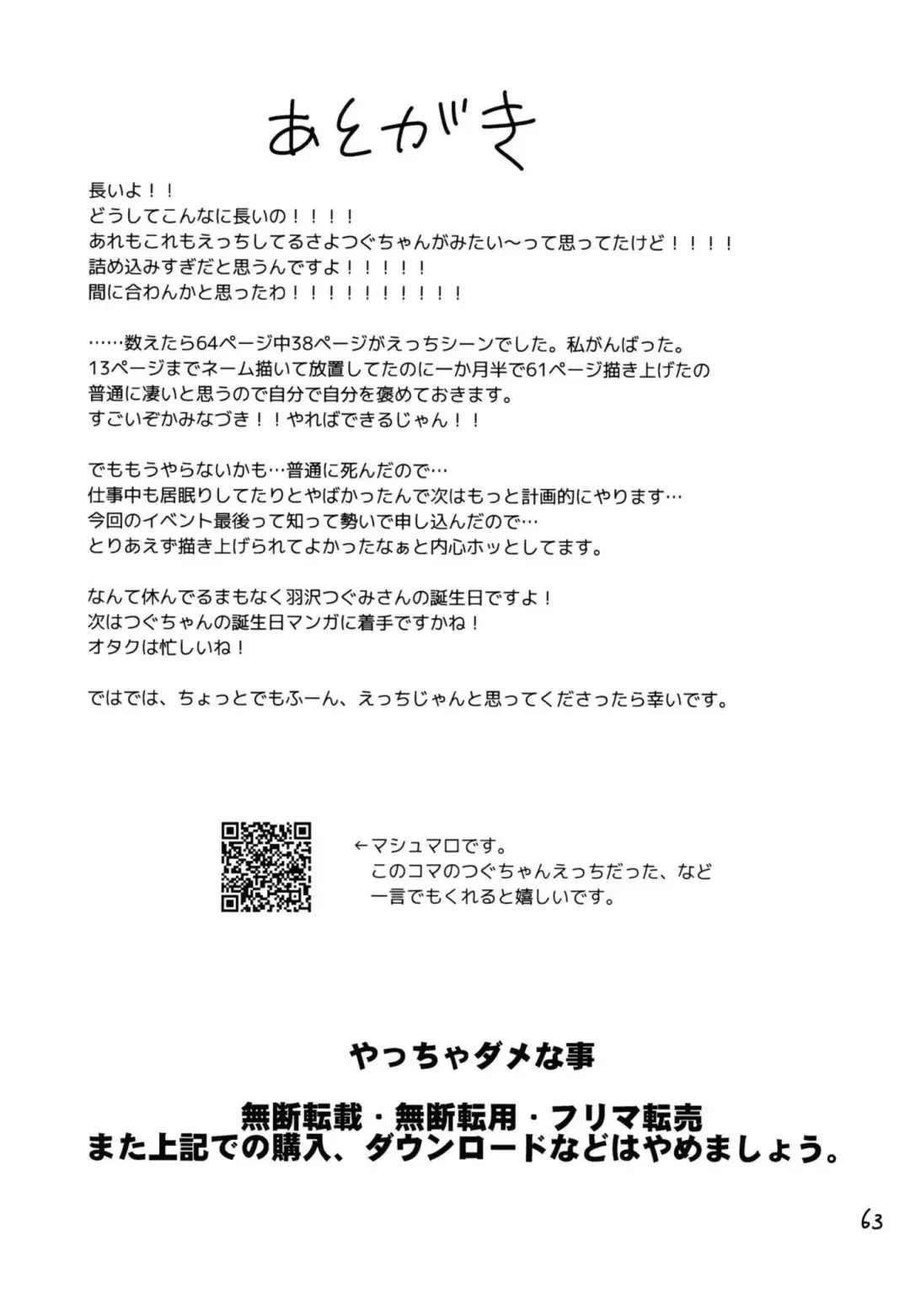 Secret Night Fhentai - Page 65