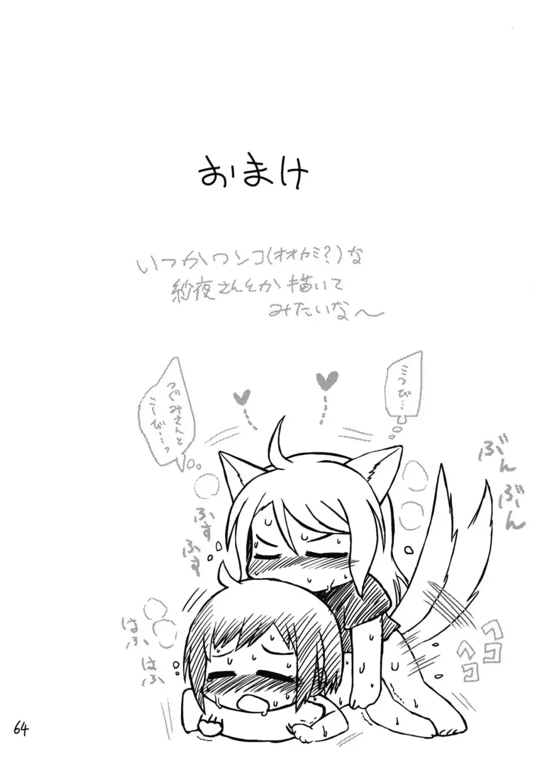 Secret Night Fhentai - Page 66