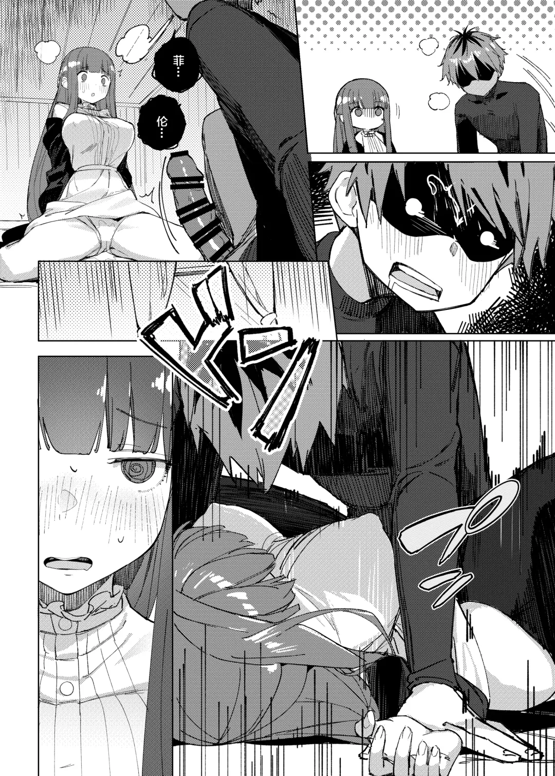 [Akaiguppy] Stark-sama wa Ecchi~ Fhentai - Page 12