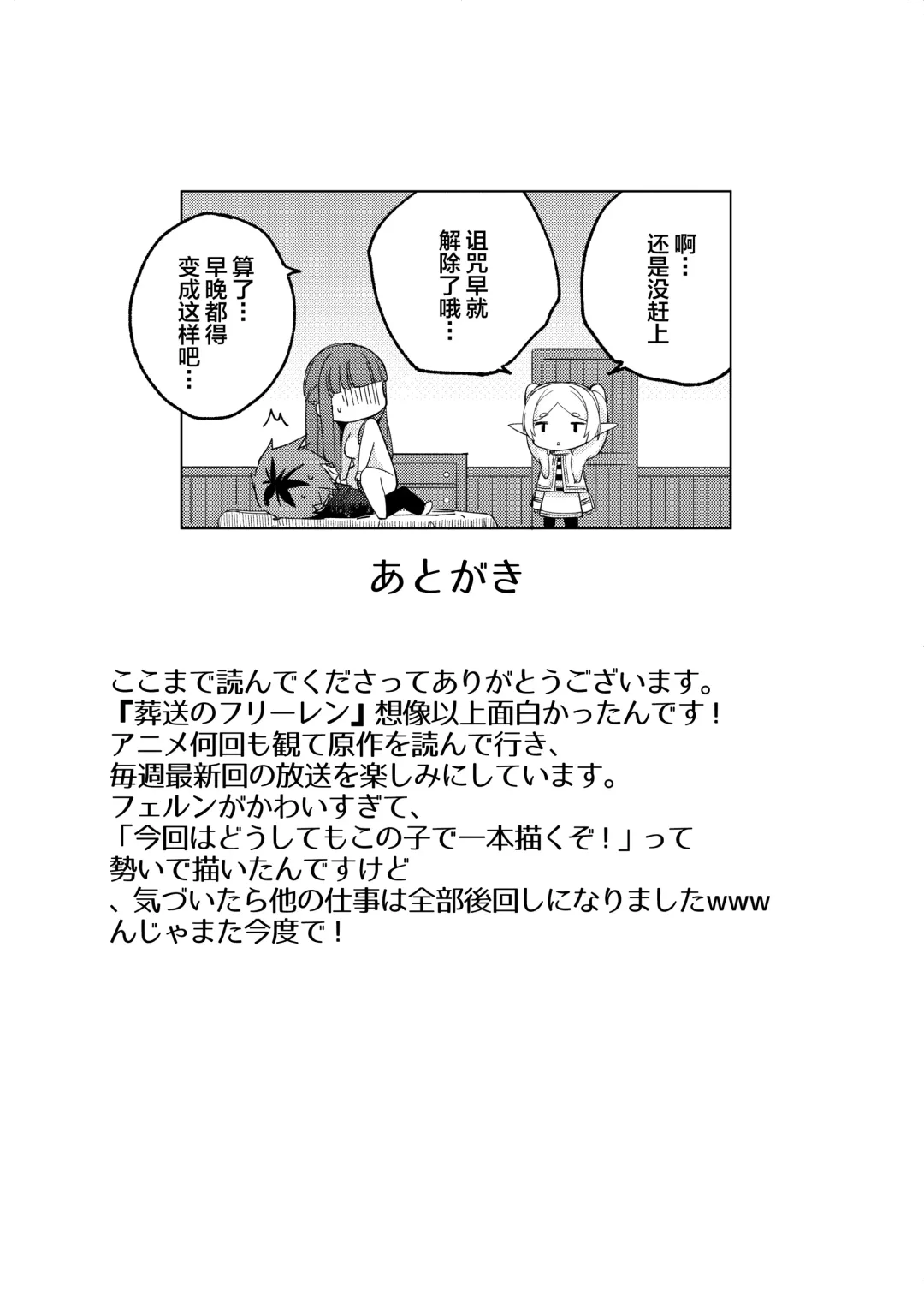 [Akaiguppy] Stark-sama wa Ecchi~ Fhentai - Page 24