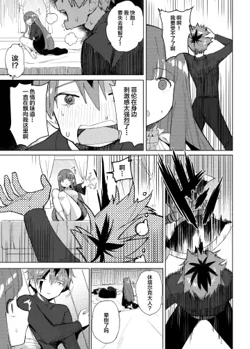 [Akaiguppy] Stark-sama wa Ecchi~ Fhentai.net - Page 11