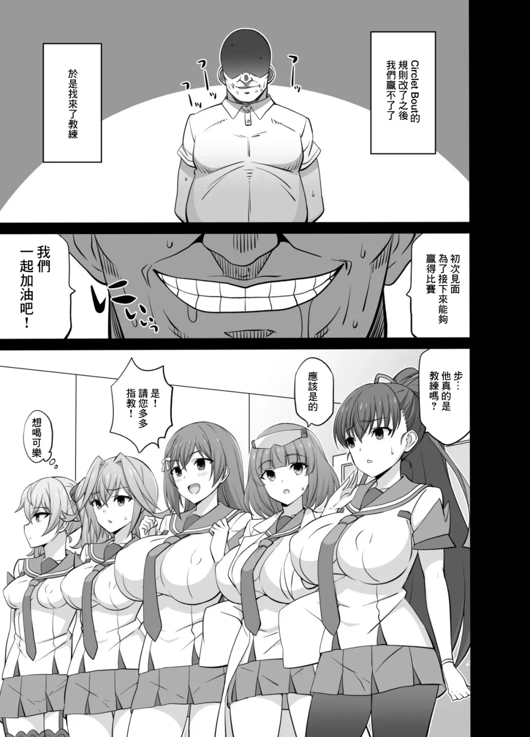 [Dokokano Aitsu] Secret Coach   | 秘密・教練 Fhentai.net - Page 3