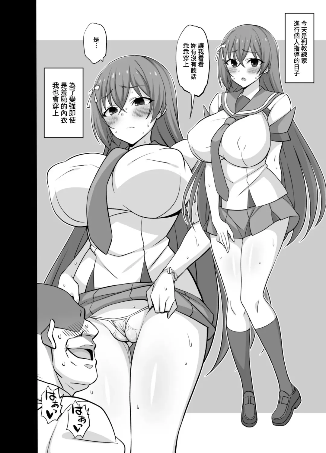 [Dokokano Aitsu] Secret Coach   | 秘密・教練 Fhentai.net - Page 6