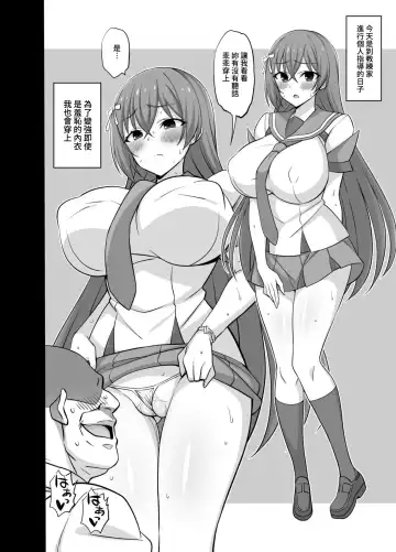 [Dokokano Aitsu] Secret Coach   | 秘密・教練 Fhentai.net - Page 6