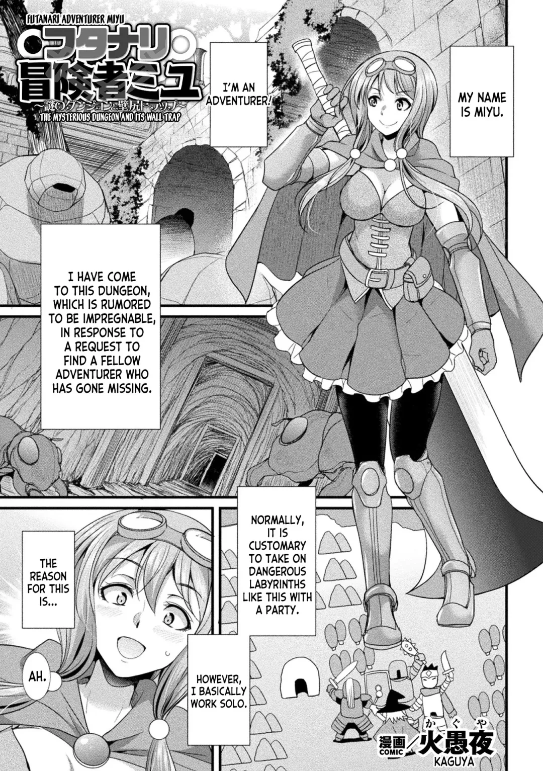 [Gekka Kaguya] Futanari Adventurer Miyu Fhentai - Page 1