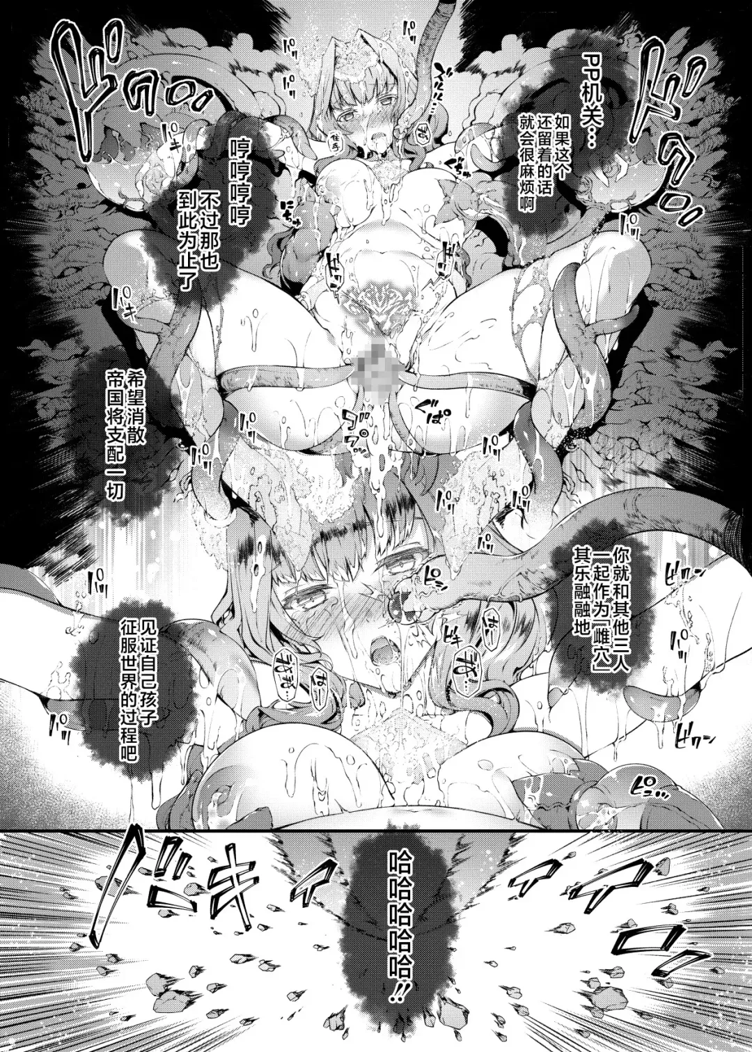 [Tachibana Yuu] Kouyoku Senki ExS-Tia Booklet | 光翼战姬ExS-Tia小册子 Fhentai - Page 12