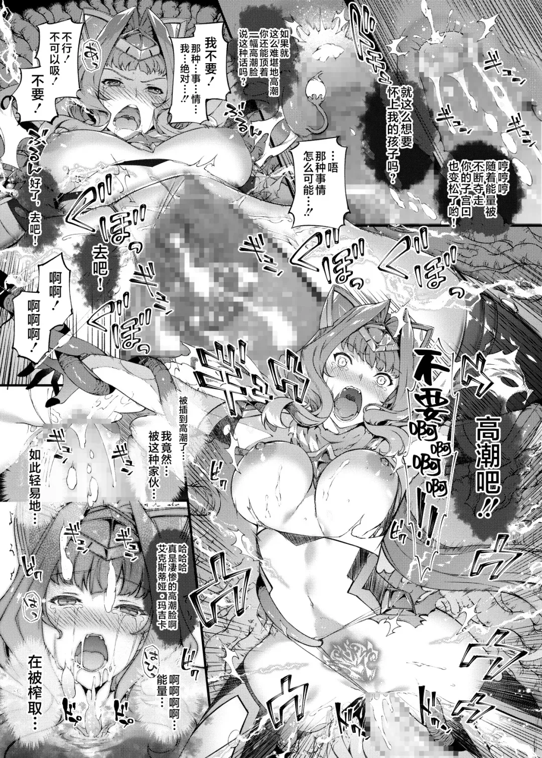 [Tachibana Yuu] Kouyoku Senki ExS-Tia Booklet | 光翼战姬ExS-Tia小册子 Fhentai - Page 5