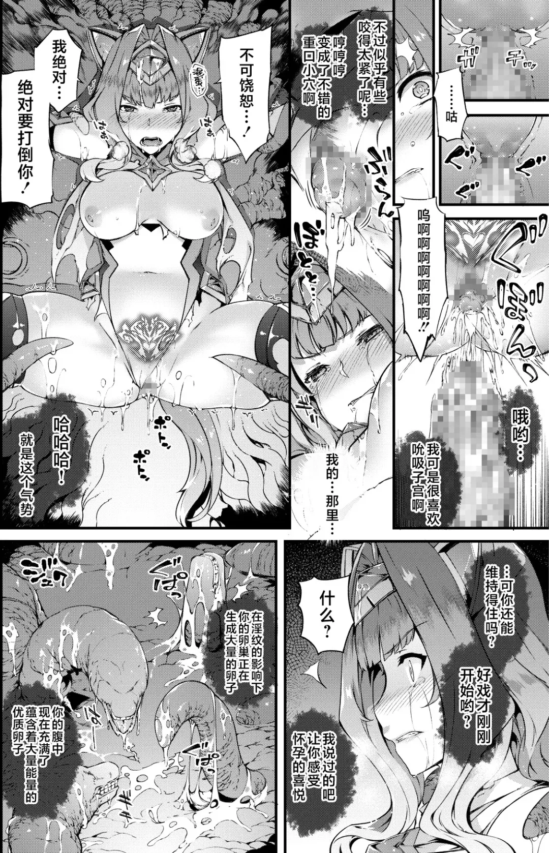 [Tachibana Yuu] Kouyoku Senki ExS-Tia Booklet | 光翼战姬ExS-Tia小册子 Fhentai - Page 6