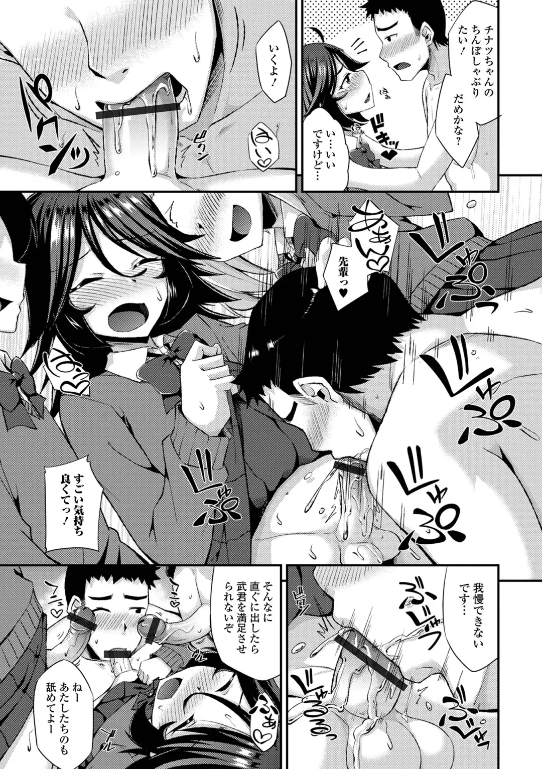 Gekkan Web Otoko no Ko-llection! S Vol. 94 Fhentai - Page 13