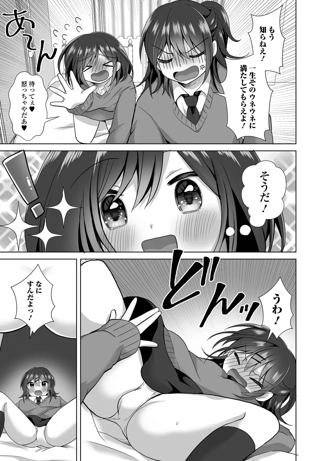Gekkan Web Otoko no Ko-llection! S Vol. 94 Fhentai - Page 23