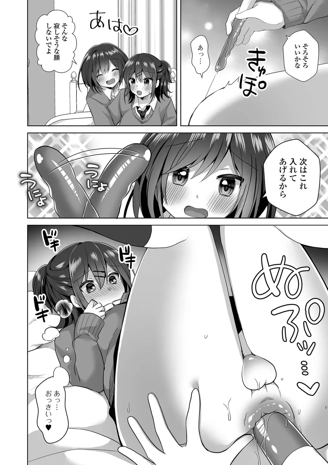 Gekkan Web Otoko no Ko-llection! S Vol. 94 Fhentai - Page 30