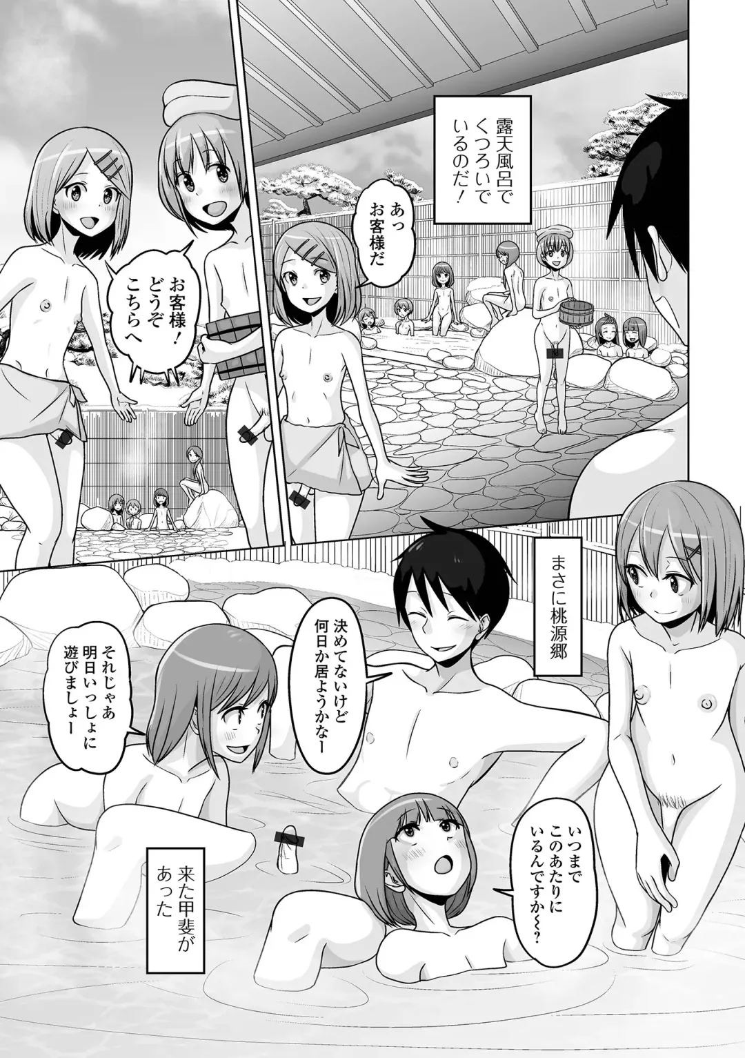 Gekkan Web Otoko no Ko-llection! S Vol. 94 Fhentai - Page 55