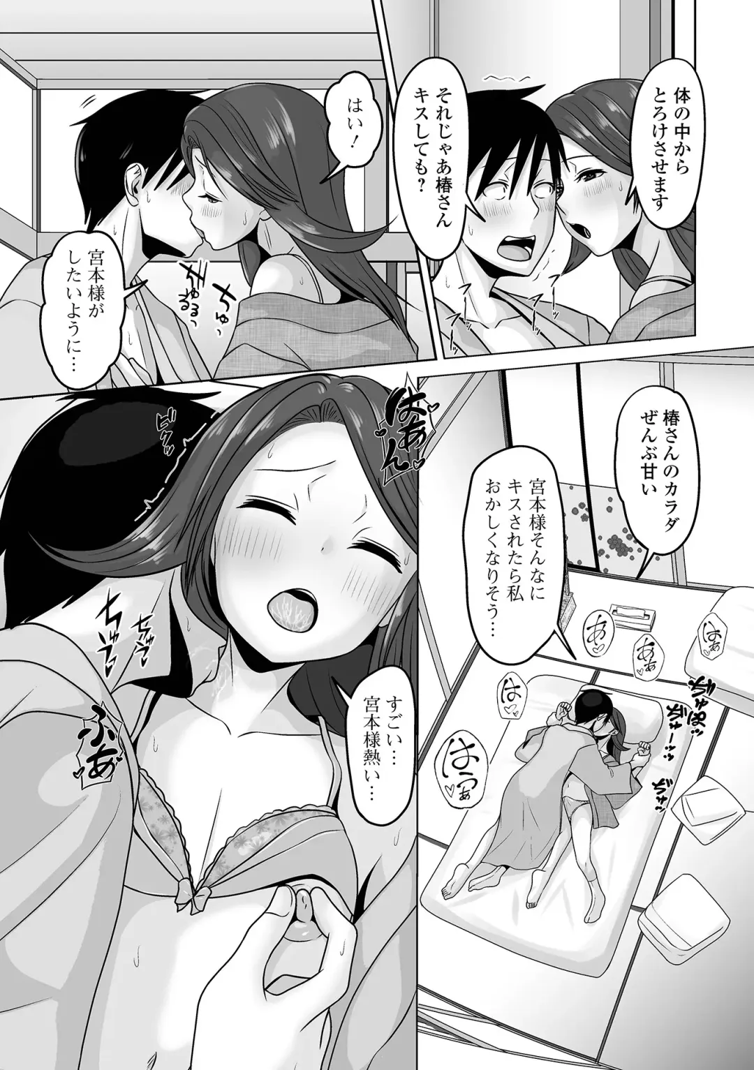 Gekkan Web Otoko no Ko-llection! S Vol. 94 Fhentai - Page 63