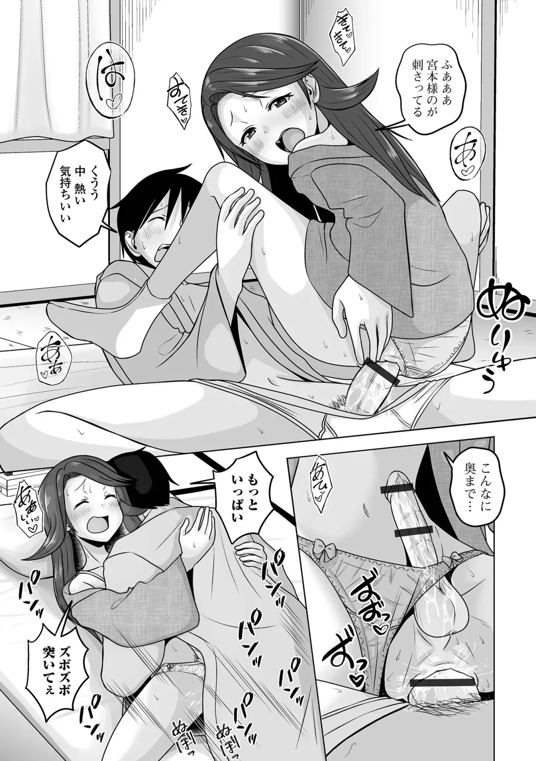 Gekkan Web Otoko no Ko-llection! S Vol. 94 Fhentai - Page 65