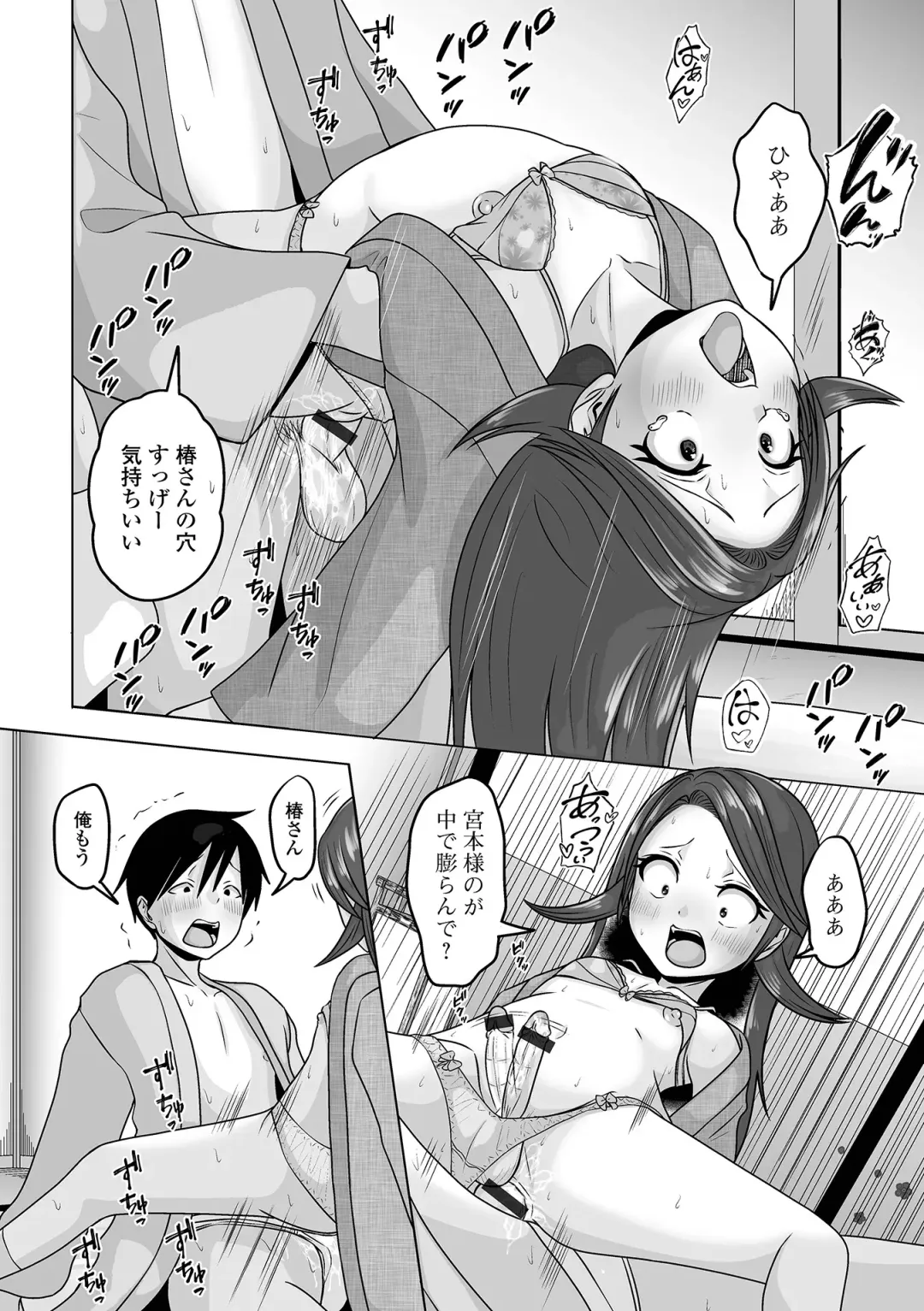 Gekkan Web Otoko no Ko-llection! S Vol. 94 Fhentai - Page 66