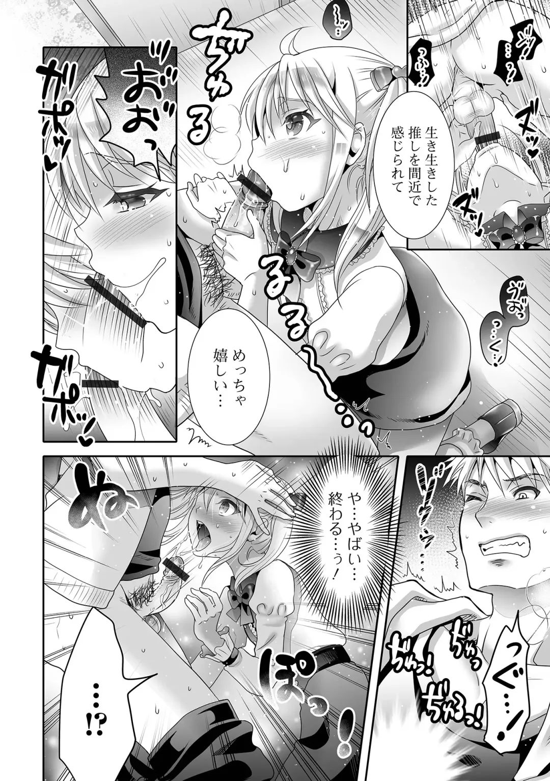 Gekkan Web Otoko no Ko-llection! S Vol. 94 Fhentai - Page 78