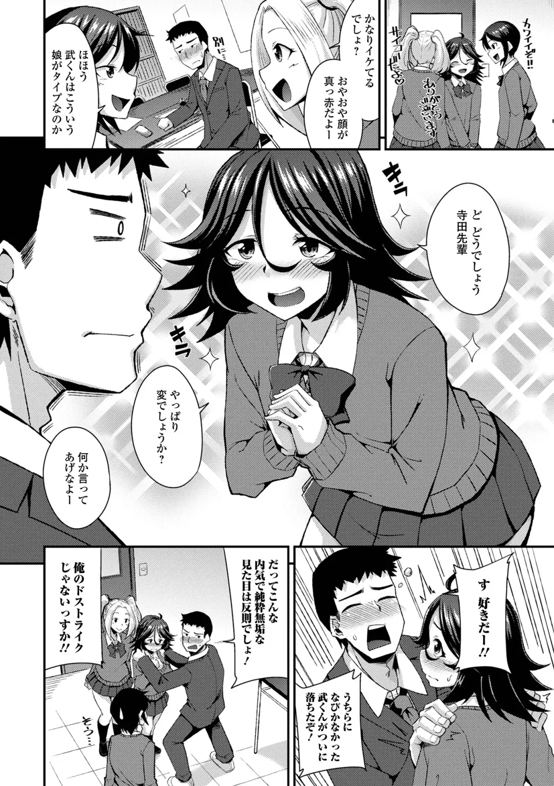 Gekkan Web Otoko no Ko-llection! S Vol. 94 Fhentai - Page 8