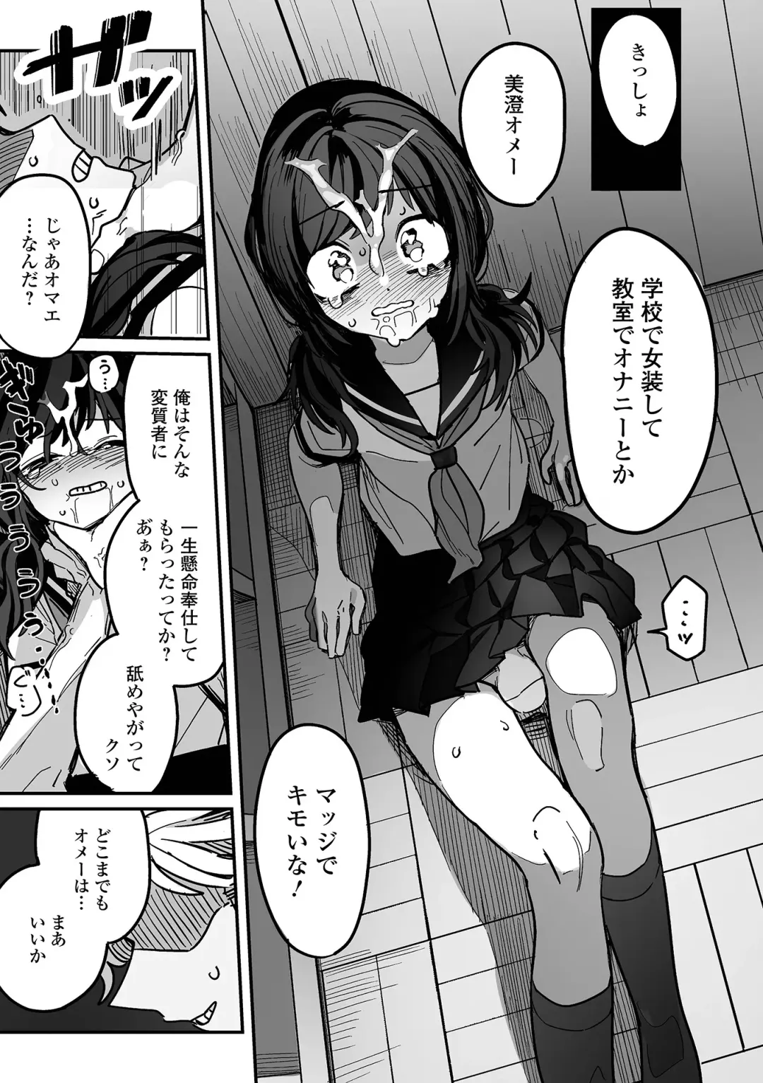 Gekkan Web Otoko no Ko-llection! S Vol. 94 Fhentai - Page 95