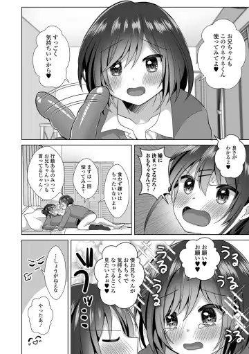 Gekkan Web Otoko no Ko-llection! S Vol. 94 Fhentai.net - Page 24