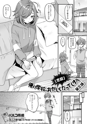 Gekkan Web Otoko no Ko-llection! S Vol. 94 Fhentai.net - Page 37