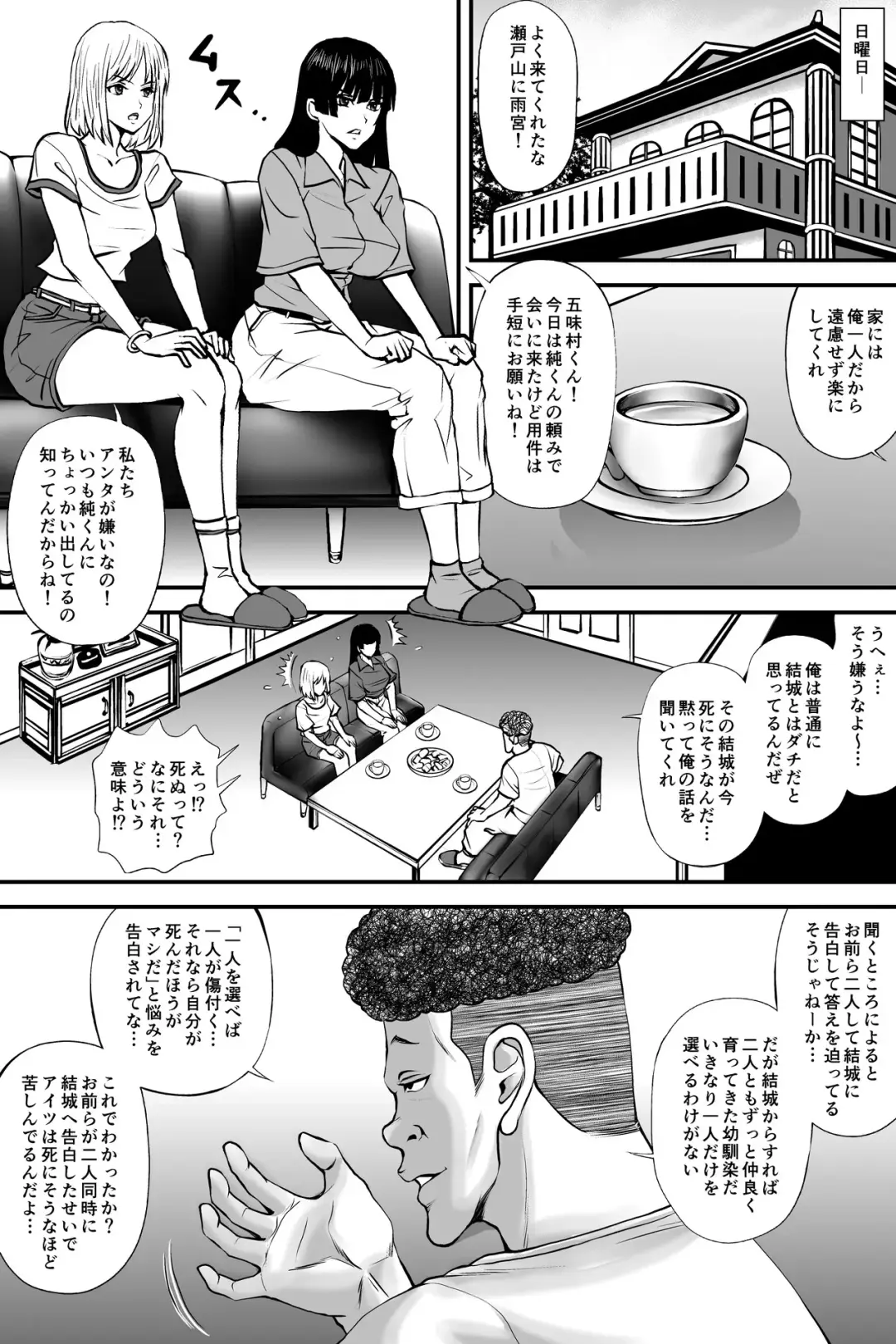寝取られ愛情診断·1 Fhentai.net - Page 10