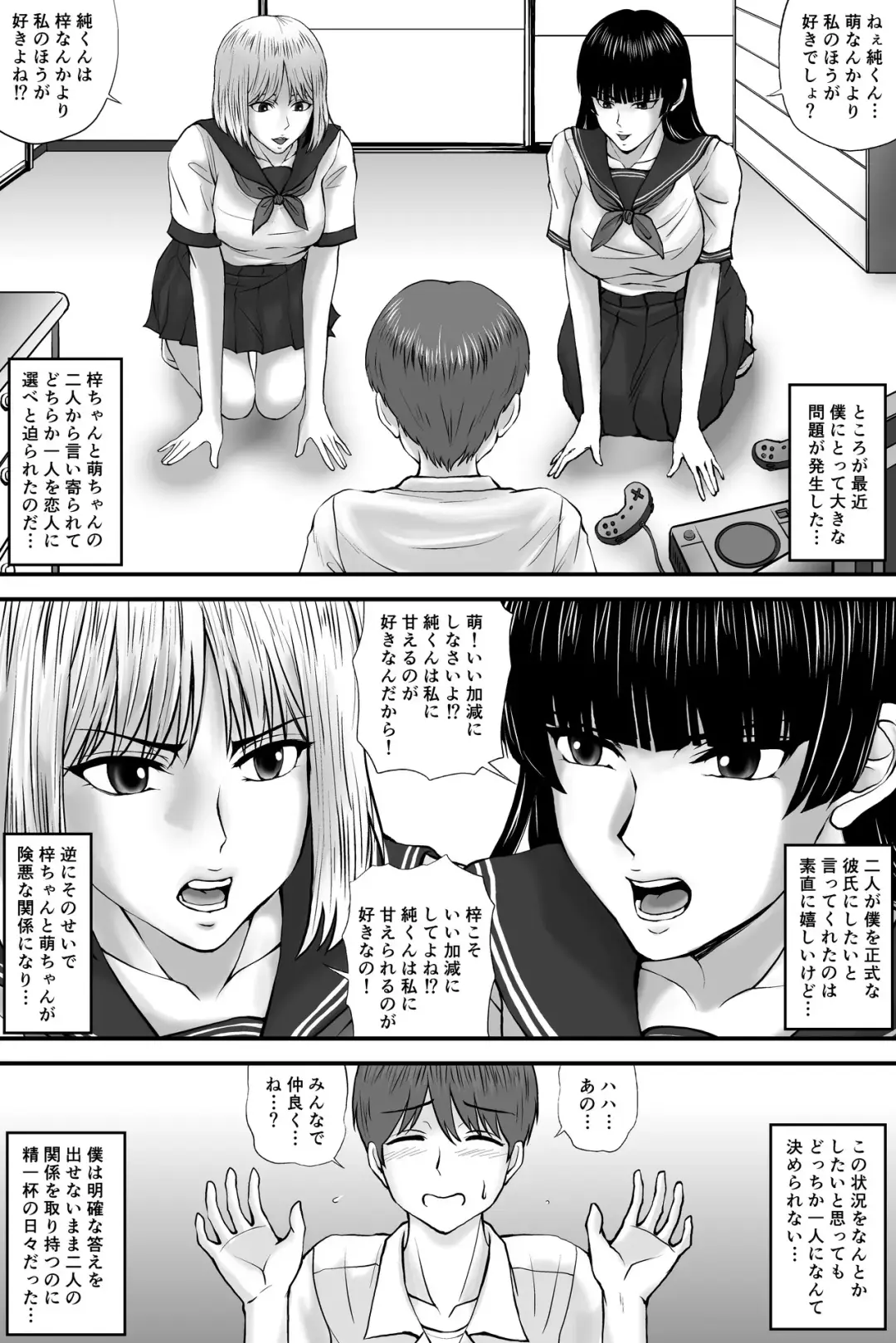 寝取られ愛情診断·1 Fhentai.net - Page 4