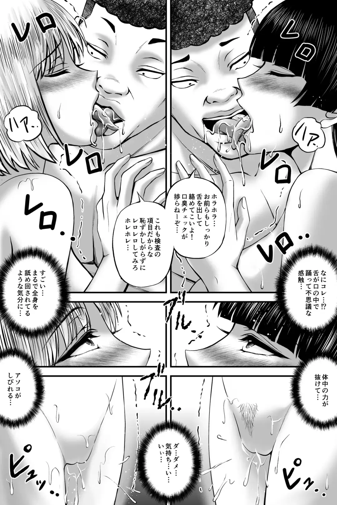 寝取られ愛情診断·1 Fhentai.net - Page 22