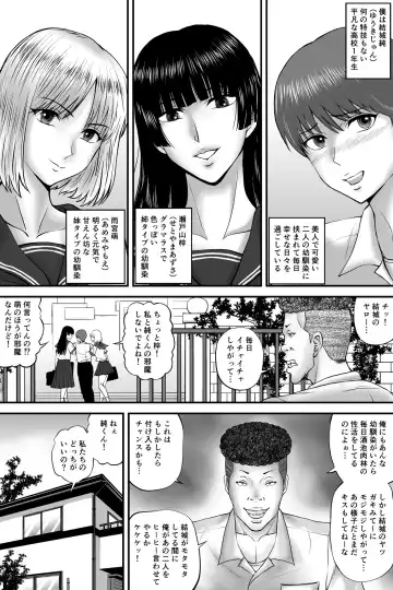 寝取られ愛情診断·1 Fhentai.net - Page 3