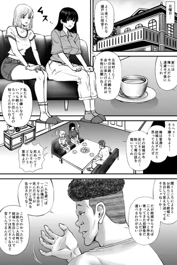 寝取られ愛情診断·1 Fhentai.net - Page 10