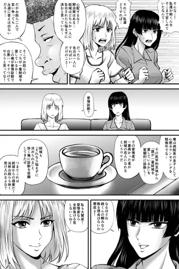 寝取られ愛情診断·1 Fhentai.net - Page 11