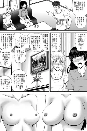 寝取られ愛情診断·1 Fhentai.net - Page 12