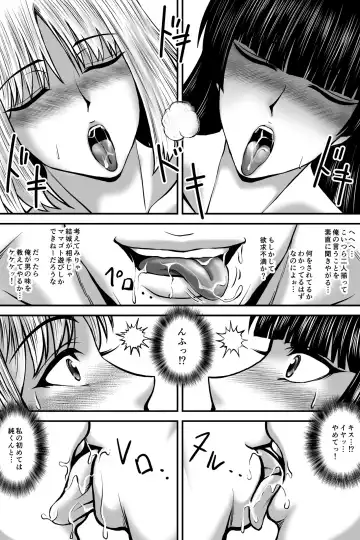 寝取られ愛情診断·1 Fhentai.net - Page 20