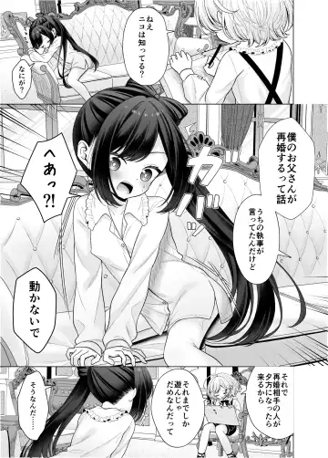 [Shimada Panda] Boku no Atarashii Mama ga Daisuki na Osananajimi datta Hanashi Fhentai.net - Page 2