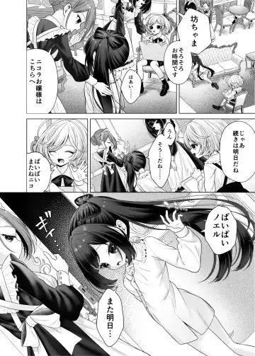 [Shimada Panda] Boku no Atarashii Mama ga Daisuki na Osananajimi datta Hanashi Fhentai.net - Page 3