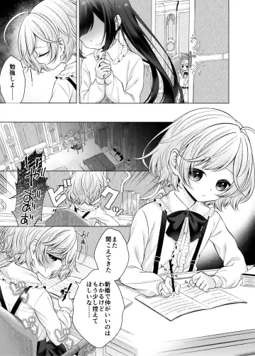 [Shimada Panda] Boku no Atarashii Mama ga Daisuki na Osananajimi datta Hanashi Fhentai.net - Page 4