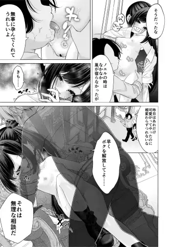 [Shimada Panda] Boku no Atarashii Mama ga Daisuki na Osananajimi datta Hanashi Fhentai.net - Page 6