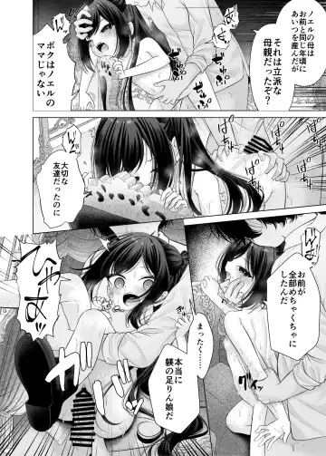 [Shimada Panda] Boku no Atarashii Mama ga Daisuki na Osananajimi datta Hanashi Fhentai.net - Page 9