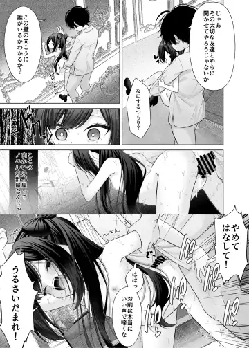 [Shimada Panda] Boku no Atarashii Mama ga Daisuki na Osananajimi datta Hanashi Fhentai.net - Page 10