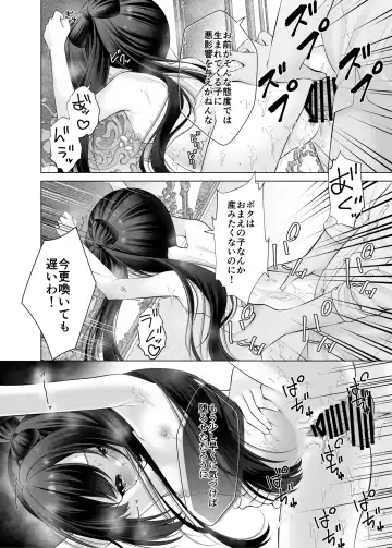 [Shimada Panda] Boku no Atarashii Mama ga Daisuki na Osananajimi datta Hanashi Fhentai.net - Page 11