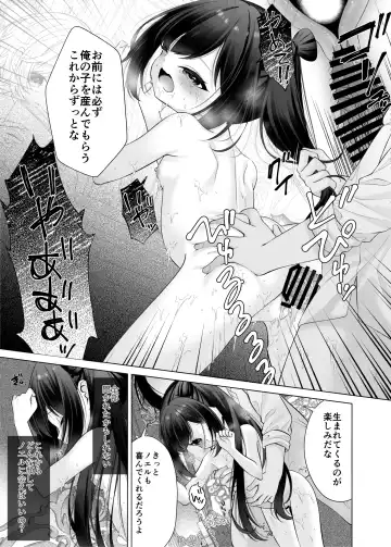 [Shimada Panda] Boku no Atarashii Mama ga Daisuki na Osananajimi datta Hanashi Fhentai.net - Page 12