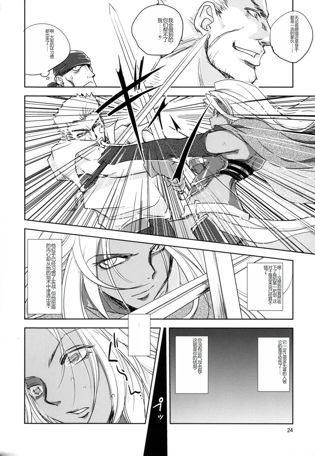 [Dpc] GRASSEN'S WAR ANOTHER STORY Ex #04 Node Shinkou IV Fhentai.net - Page 24