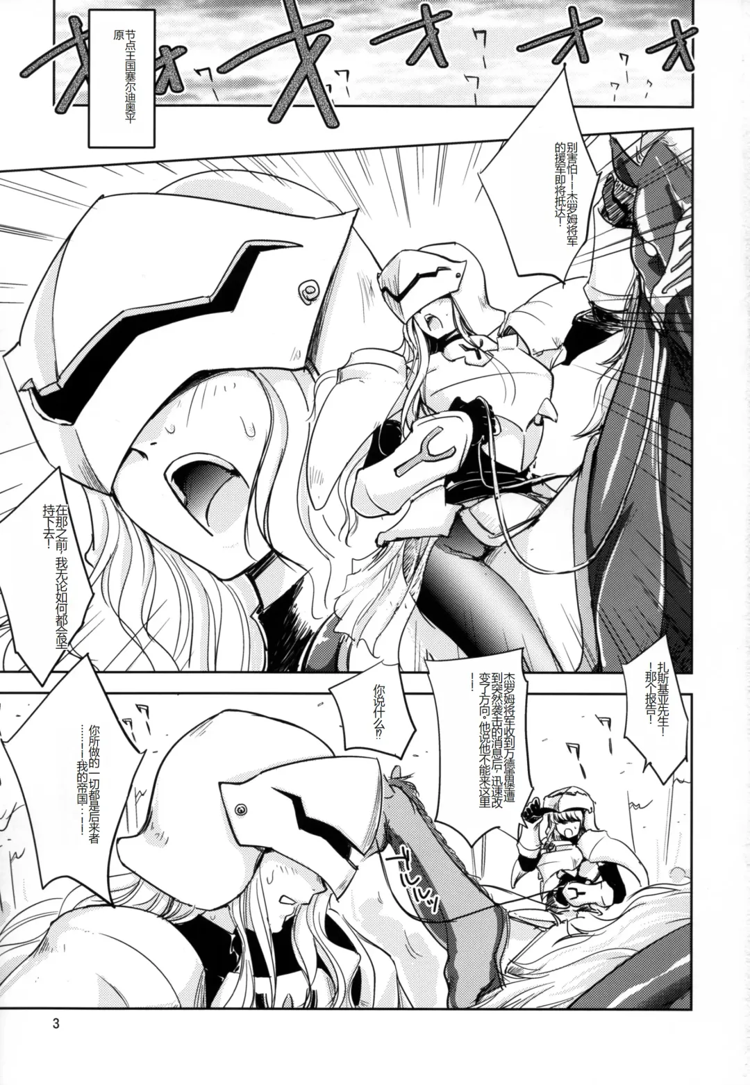 [Dpc] GRASSEN'S WAR ANOTHER STORY Ex #04 Node Shinkou IV Fhentai.net - Page 3