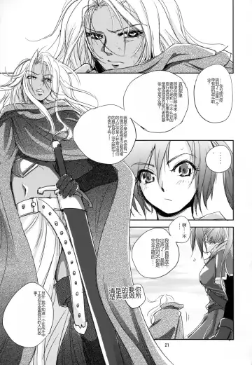 [Dpc] GRASSEN'S WAR ANOTHER STORY Ex #04 Node Shinkou IV Fhentai.net - Page 21