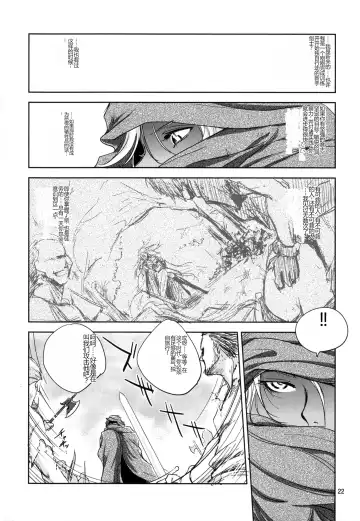 [Dpc] GRASSEN'S WAR ANOTHER STORY Ex #04 Node Shinkou IV Fhentai.net - Page 22